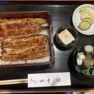うなぎ四季の詩_0