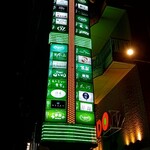 呑処 ゆう - 