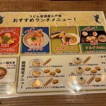 うどん居酒屋 江戸堀 - 