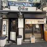 味噌麺処 田坂屋 - 