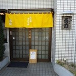 Kyouka - お店 入口