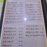 漁人咖啡 - メニュー