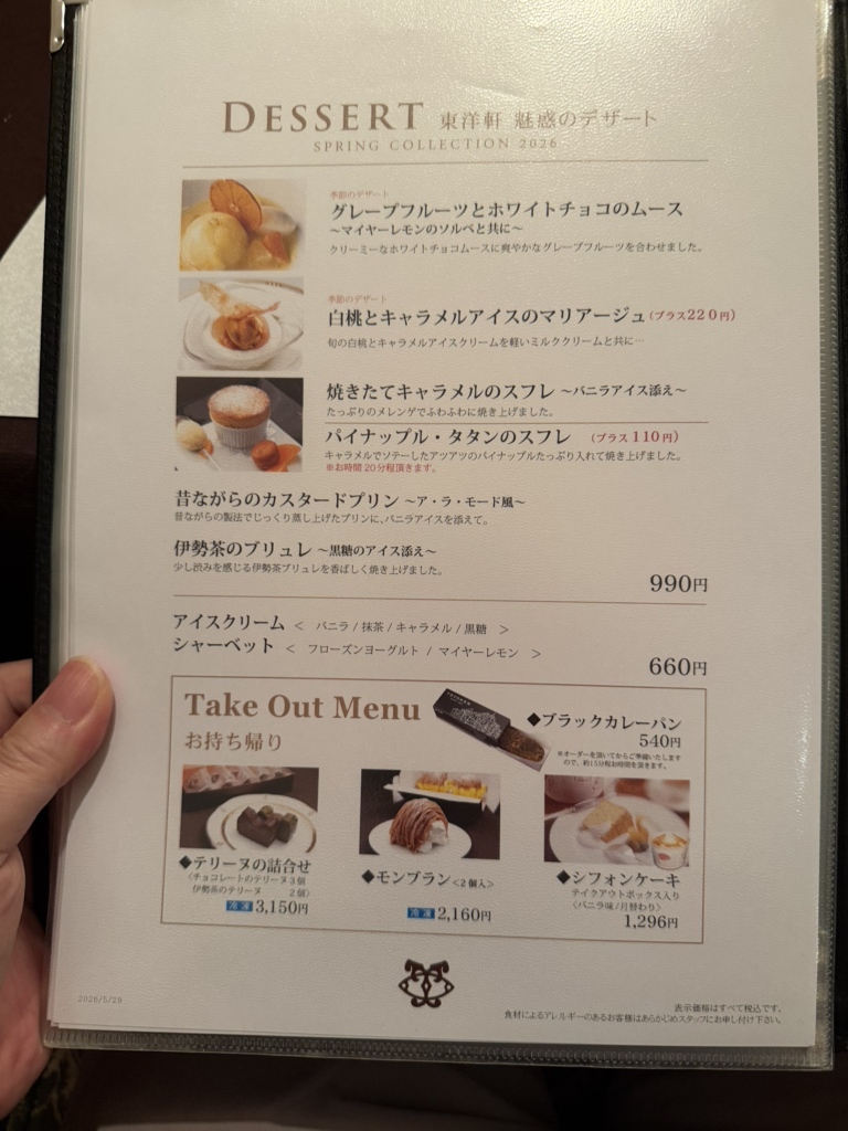 メニュー写真 : 東洋軒 本店 （Toyoken トウヨウケン） - 津新町/洋食