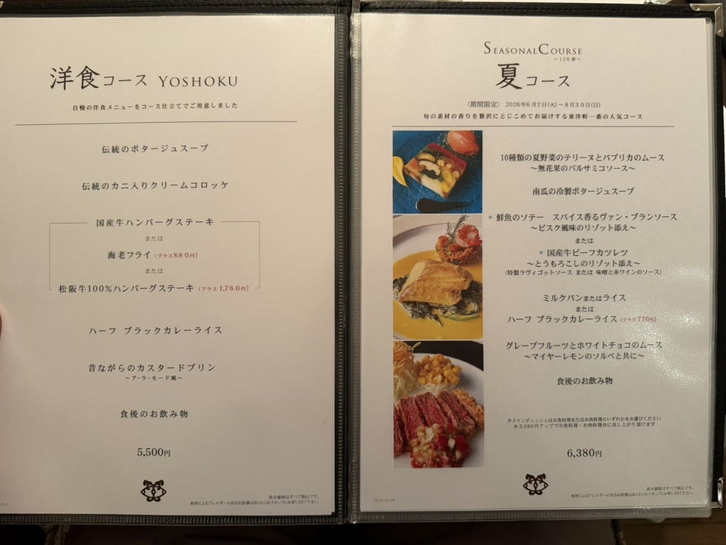 メニュー写真 : 東洋軒 本店 （Toyoken トウヨウケン） - 津新町/洋食