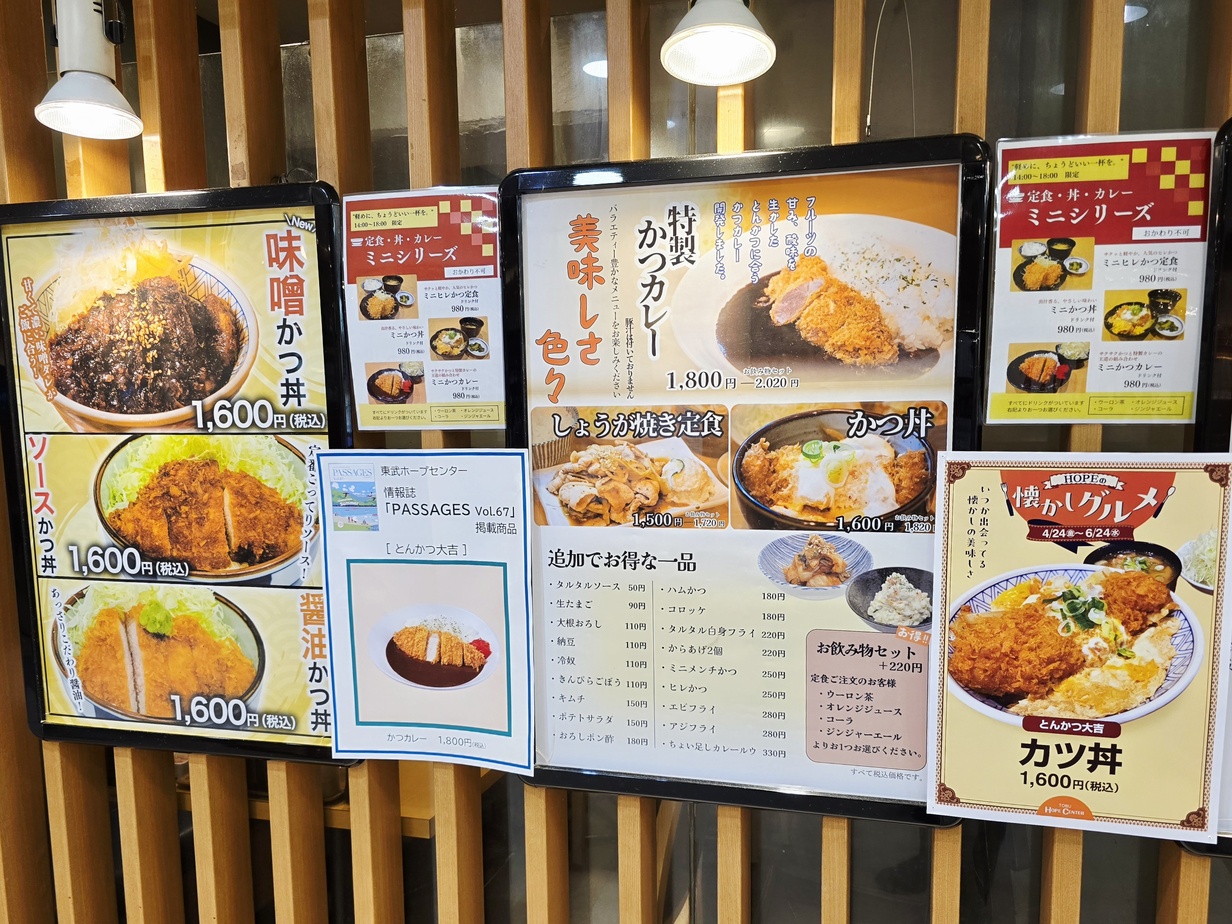 とんかつ大吉