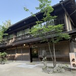 みやじまの宿 岩惣 - 