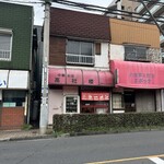 高社楼 - 店舗外観