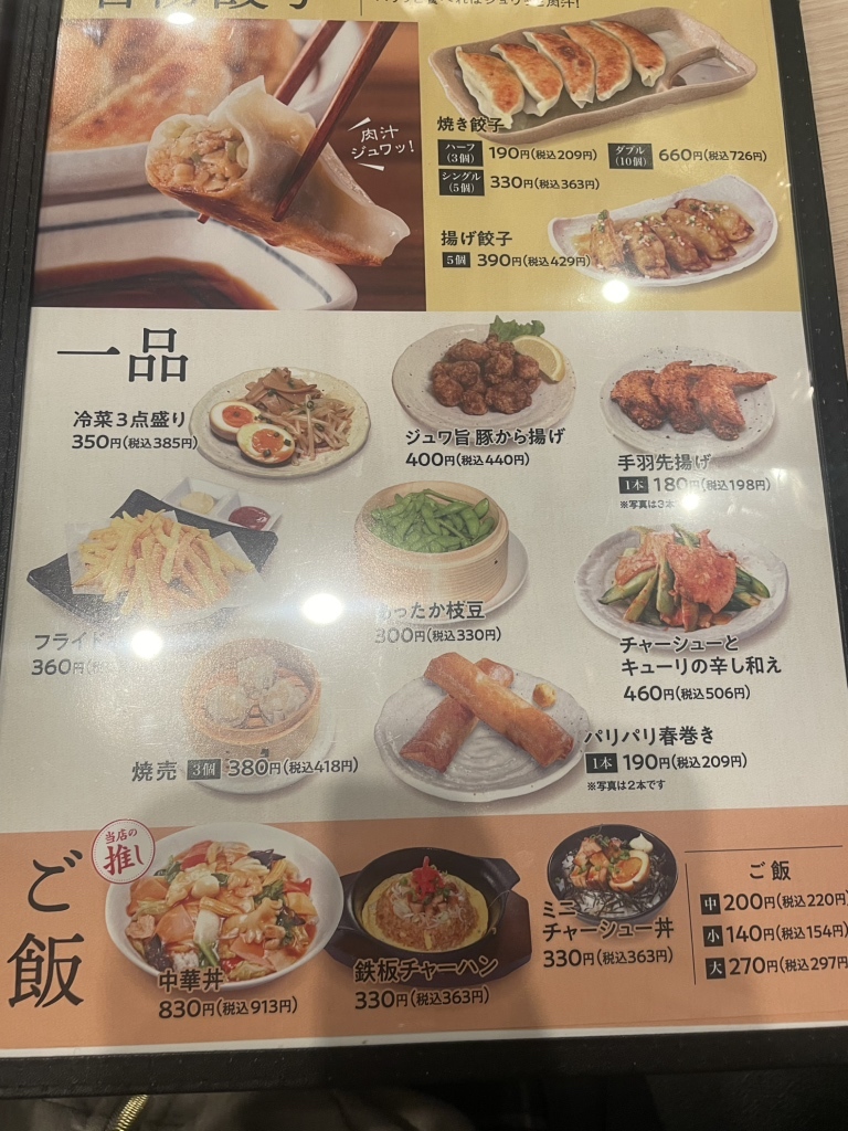 ゆき むら 亭