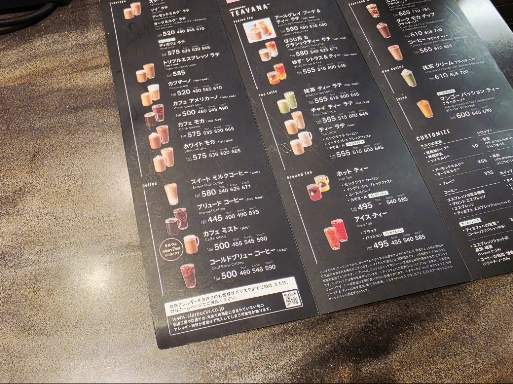 メニュー写真 : スターバックス コーヒー GINZA SIX店 （STARBUCKS