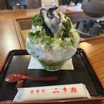 二幸 - 
