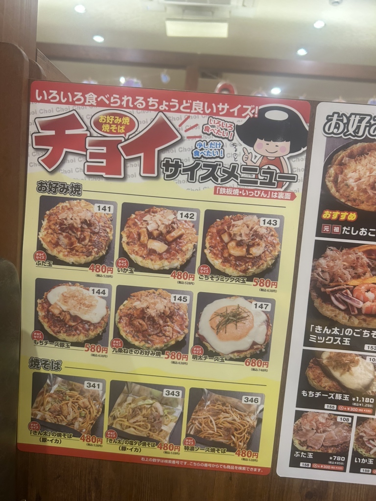 メニュー写真 : きん太 守口店 （キンタ） - 大日/お好み焼き | 食べログ