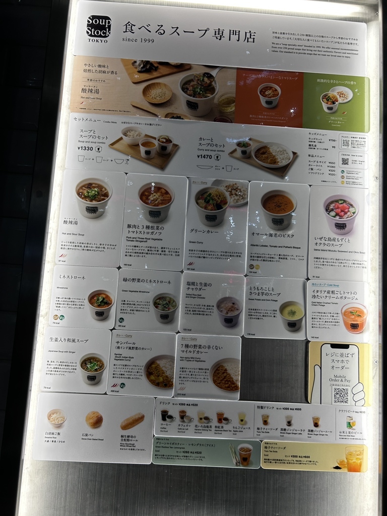 メニュー写真 : スープストックトーキョー 西宮ガーデンズ店 （SOUP