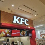 ケンタッキーフライドチキン - 