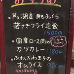 喫茶　富貴 - ワカサギおすすめらしいですよ(*^^*)
            常に入荷されてるかはわからないのでお問合せくださいね