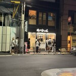 俺の生きる道 - 