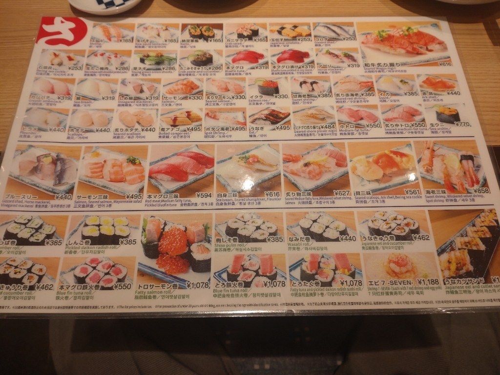 メニュー写真 : すし酒場さしす ワンビル店 - 天神/寿司 | 食べログ