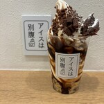 アイスは別腹 - ドリンク写真:
