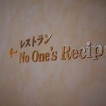 No One's Recipe