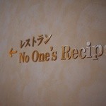 No One's Recipe - 