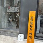 左とう - 