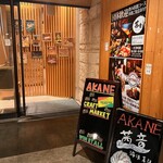 完全個室 クラフトビール×肉バル クラフトマーケット - 