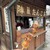 陣屋だんご店 - その他写真: