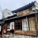 萬御菓子誂處 樫舎 - 
