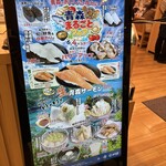 寿司 活 ジョイナス横浜店 - 