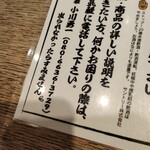 小川の魚 - 