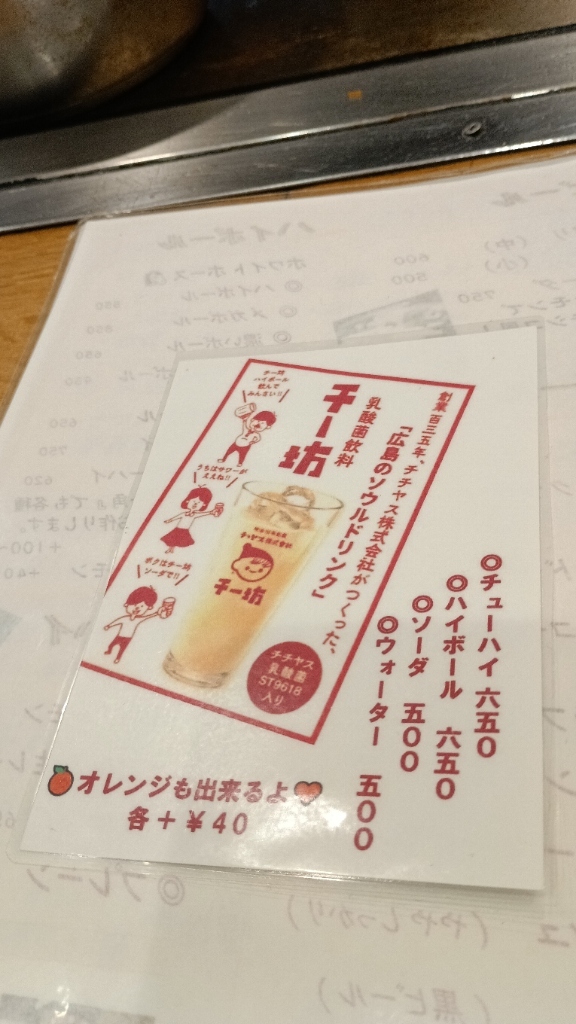 メニュー写真 : よっちゃん - 稲荷町/お好み焼き | 食べログ