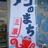 すなみ港売店