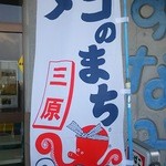 すなみ港売店 - 