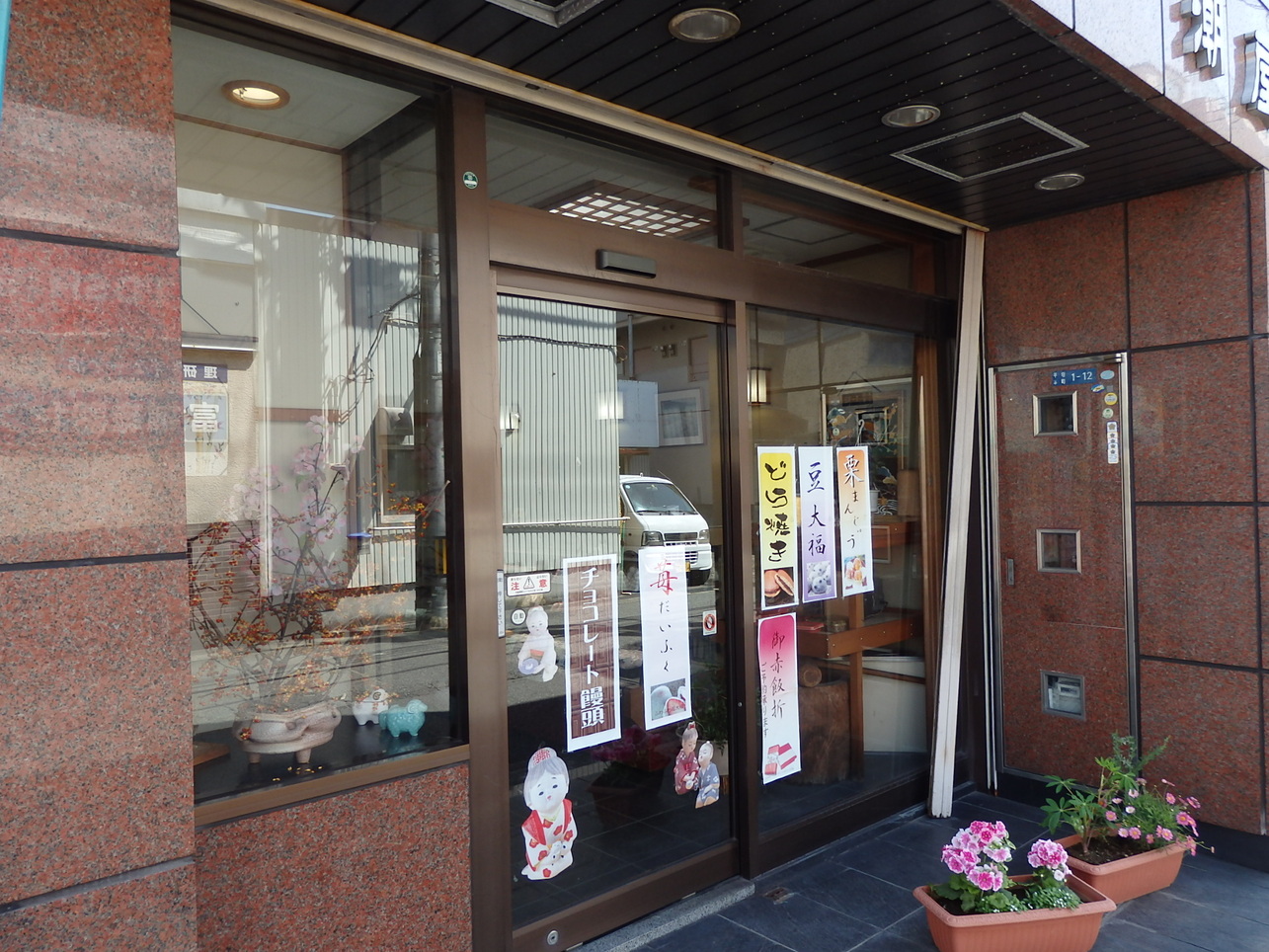 潮屋 name=