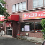 ラーメンショップ - 