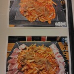 韓国料理 夢叶 - 