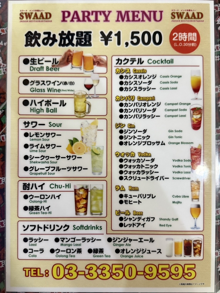 メニュー写真 : SWAAD 新宿店 （【旧店名】PARAS） - 曙橋/インド料理