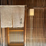 尽誠 - 