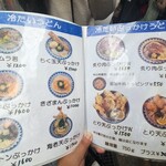 き田たけうどん - 