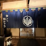 田むら銀かつ亭 - 