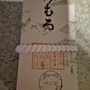 白玉屋榮壽 - 