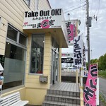 まる家 - 