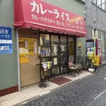 カレーハウスデリー - 