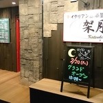 Wai Tarian Izakaya Katsuki - 