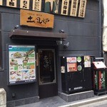 Sushi Tofuro - 入り口は、反対側にもございます。