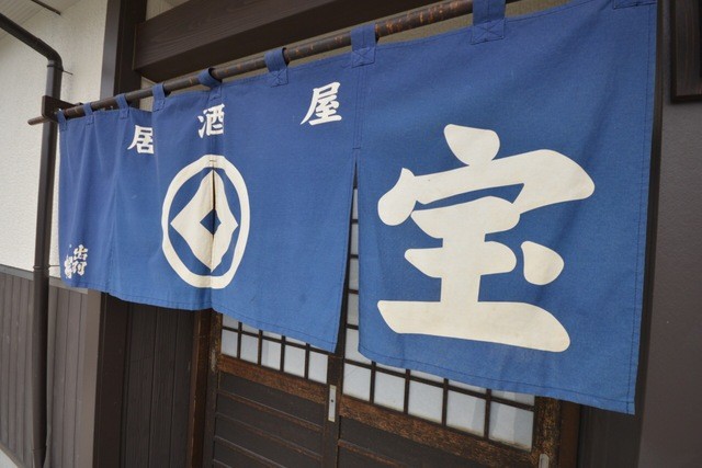 居酒屋 宝 - 天童（居酒屋）の写真