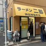 ラーメン二郎 - 
