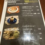 シーエムツー カフェ - 
