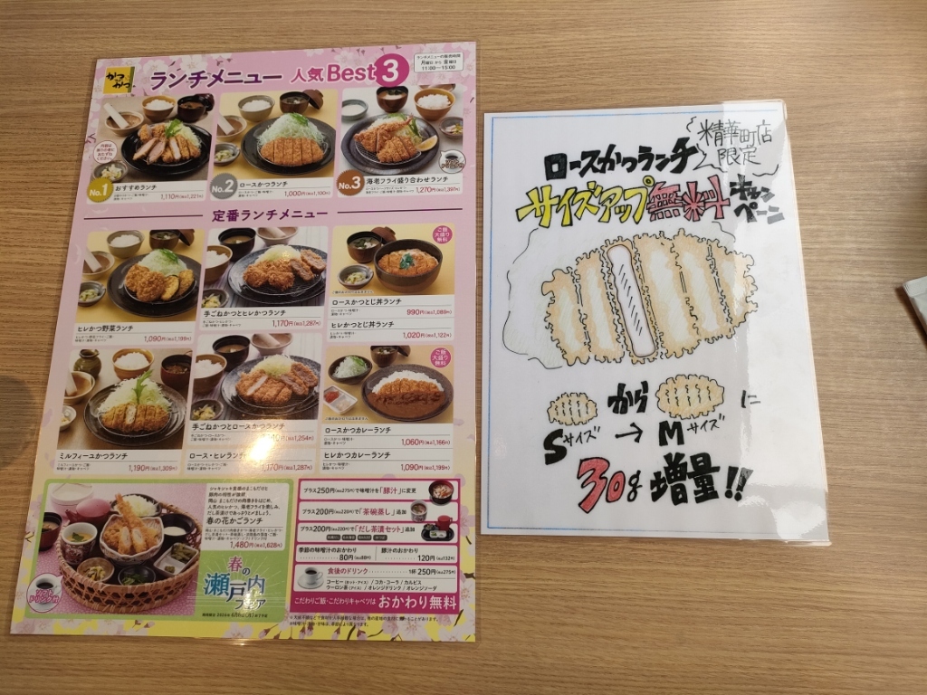 かつ アンド かつ 精華 町 店