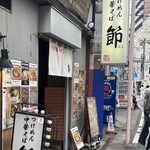 節 - 