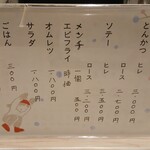 すぎ田 - 